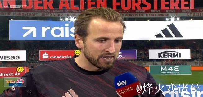 凯恩谈平局:我们近期赛程密集,但这不是借口 凯恩谈平局:我们近期赛程密集,但这不是借口